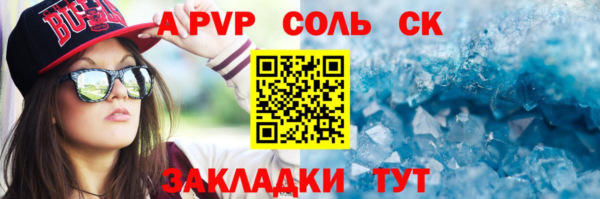 Альфа ПВП мука Кашира