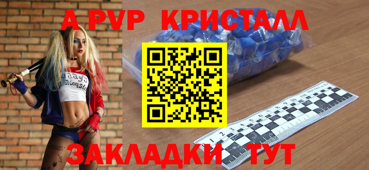 APVP мука  Альфа ПВП кристаллы  Вход с VPN  Кашира  А ПВП Соль 