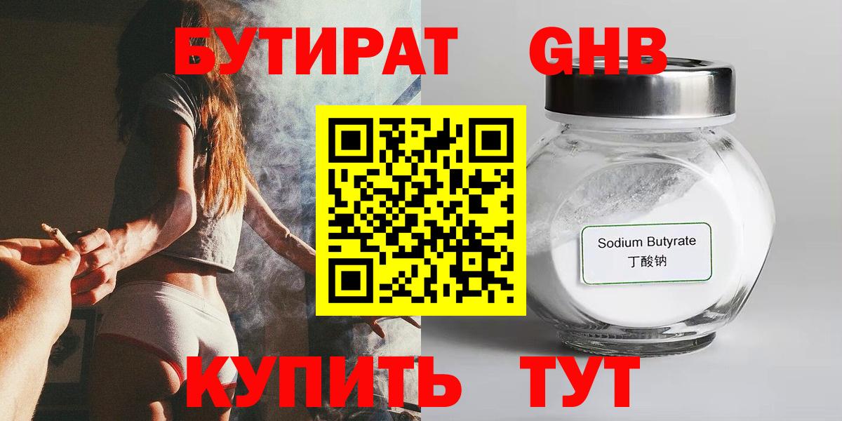 Бутират оксана Кашира