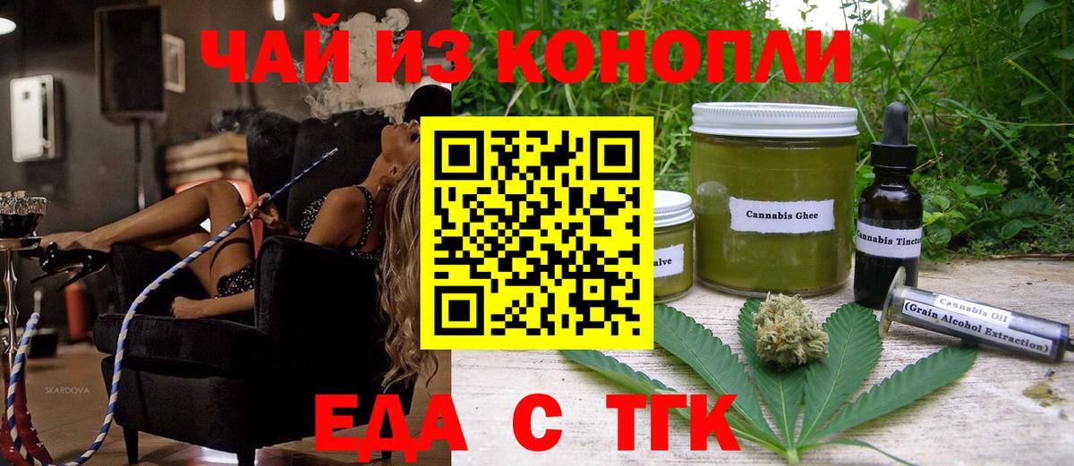 Кашира  Печенье с ТГК марихуана  Вход с VPN 
