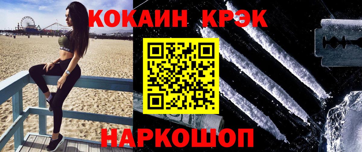 Кашира  Кокаин 97%  COCAIN  Вход с VPN  COCAIN FishScale 