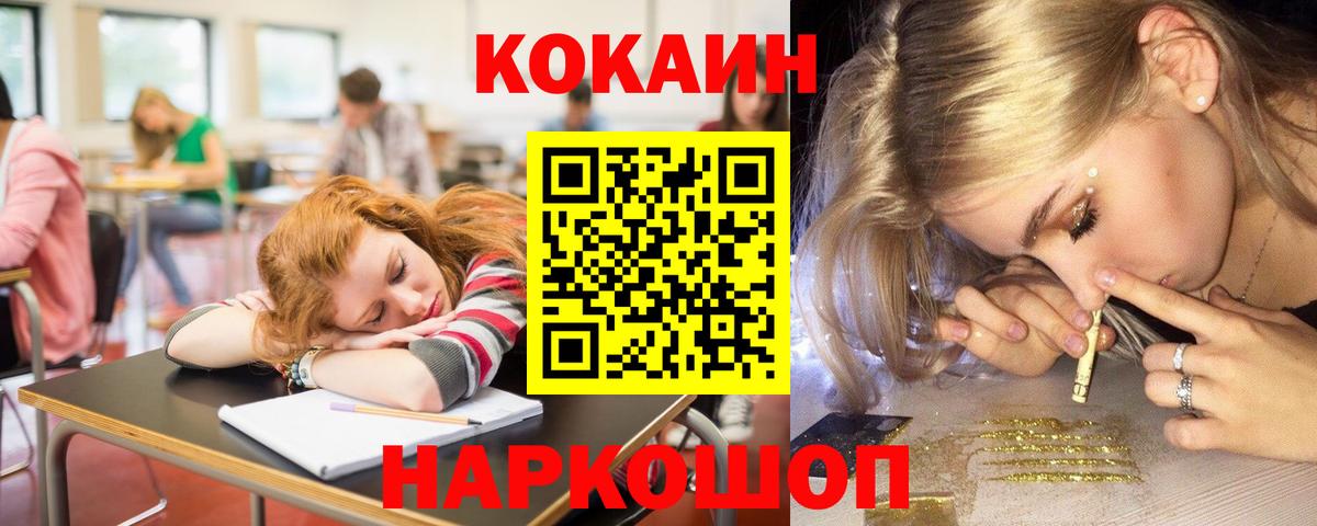 COCAIN 97% Кашира