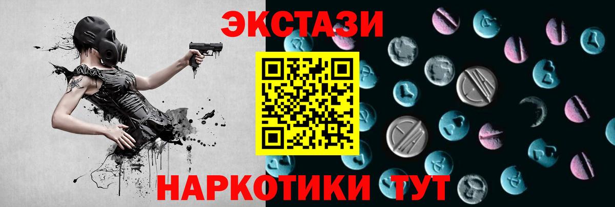 ЭКСТАЗИ XTC Кашира