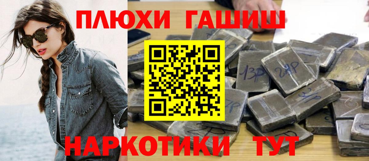 ГАШИШ хэш Кашира