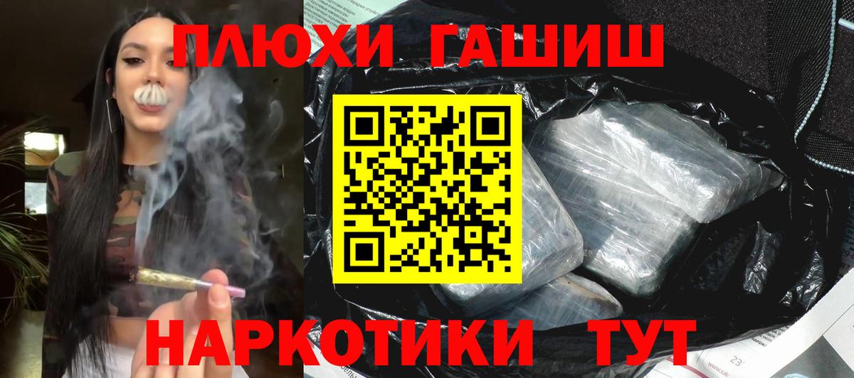 ГАШ  ГАШ VHQ  Кашира  Вход с VPN  ГАШИШ гарик 