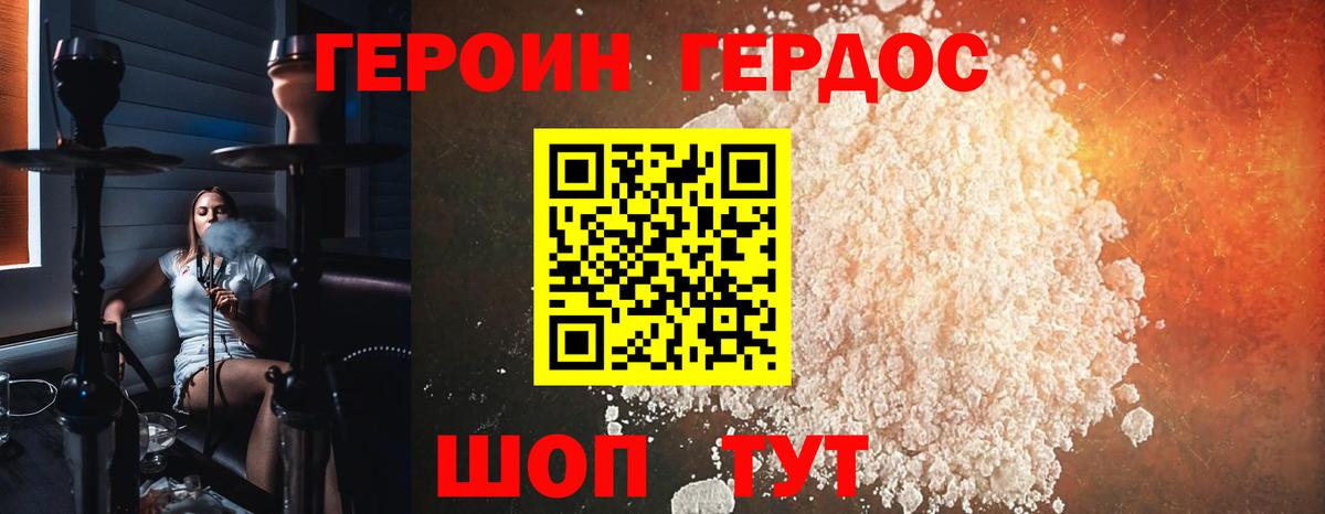 ГЕРОИН герыч Кашира