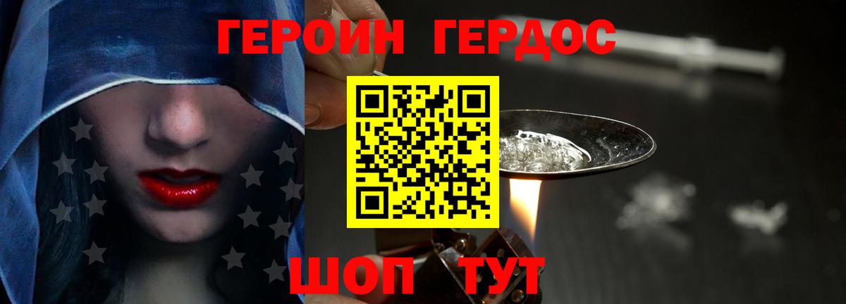 Кашира  ГЕРОИН  Вход с VPN  Героин афганец 