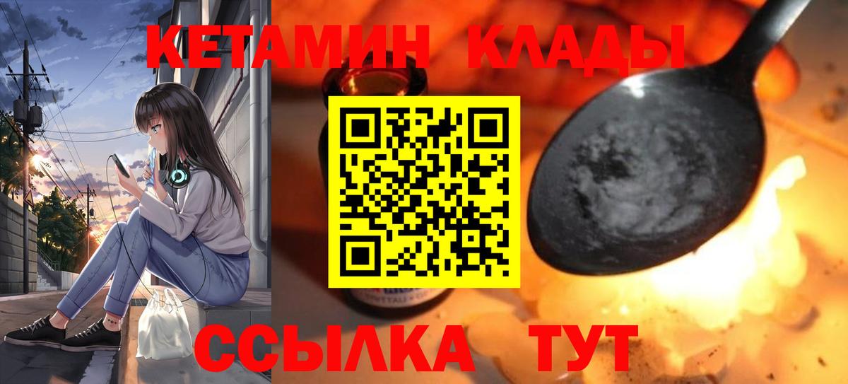 Кетамин ketamine  Вход с VPN  Кашира  Кетамин ketamine 