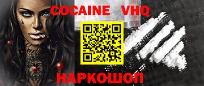 альфа пвп VHQ Краснодар