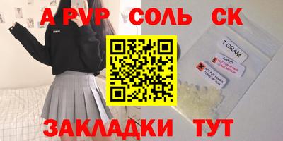 apvp Краснознаменск
