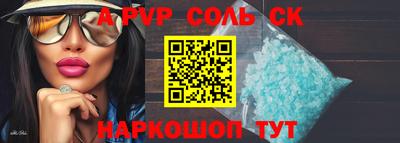 альфа пвп VHQ Краснодар