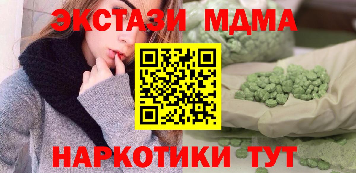 МДМА crystal  Вход с VPN  МДМА  Кашира  МДМА crystal 