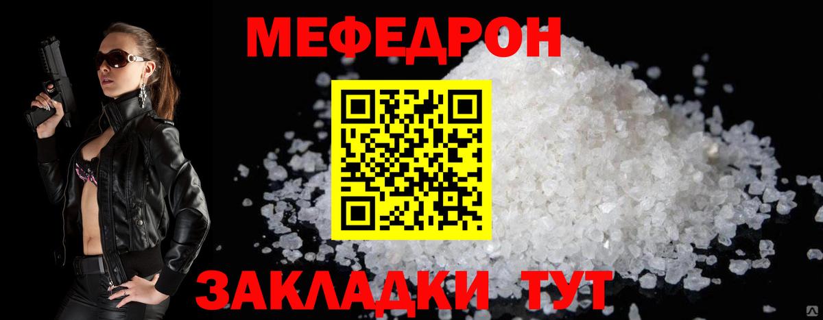 МЕФ кристаллы Кашира
