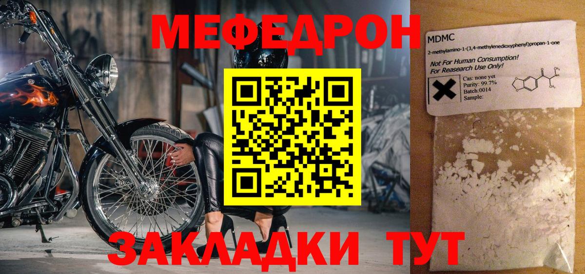 Кашира  где продают наркотики  МЯУ-МЯУ  Меф  Вход с VPN  Мефедрон мука  Меф 4 MMC 