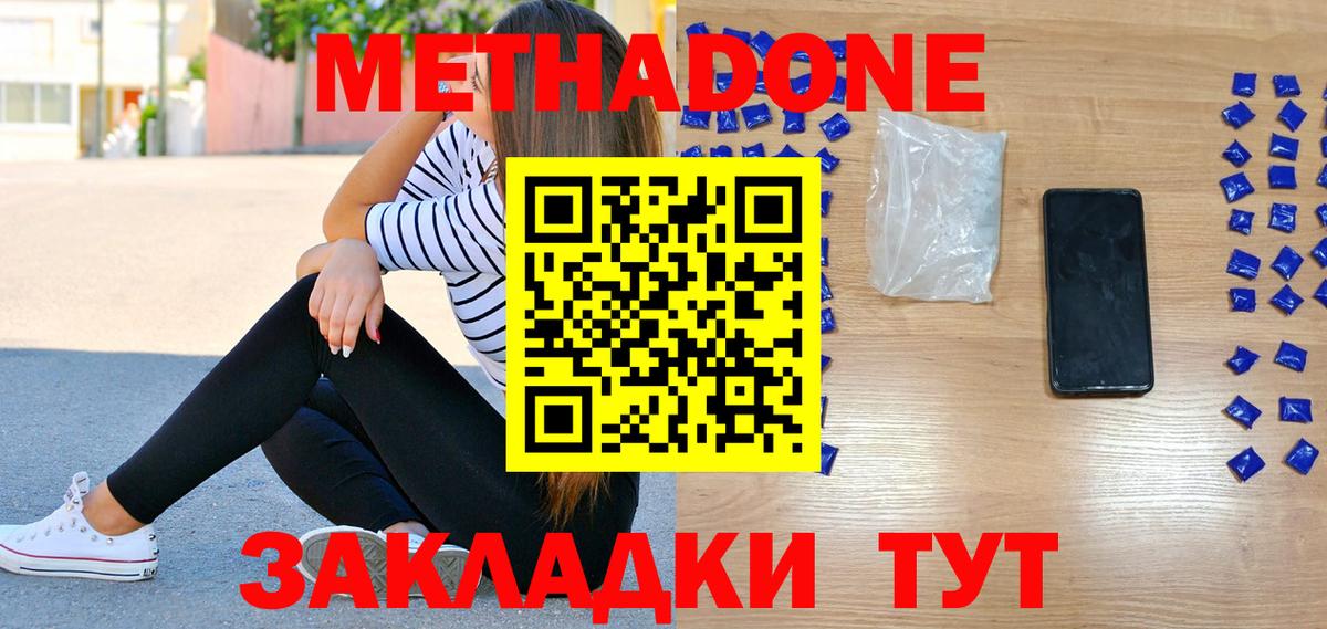 Кашира  Метадон methadone  Вход с VPN  МЕТАДОН VHQ 