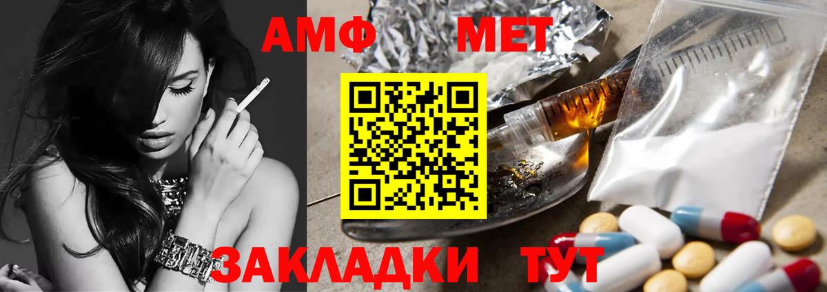 МЕТАМФЕТАМИН пудра Кашира