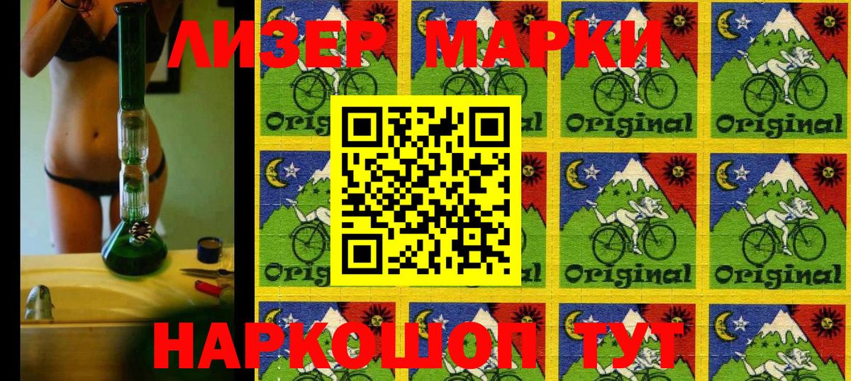 Марки NBOMe 1,8мг  Вход с VPN  продажа наркотиков  Кашира 