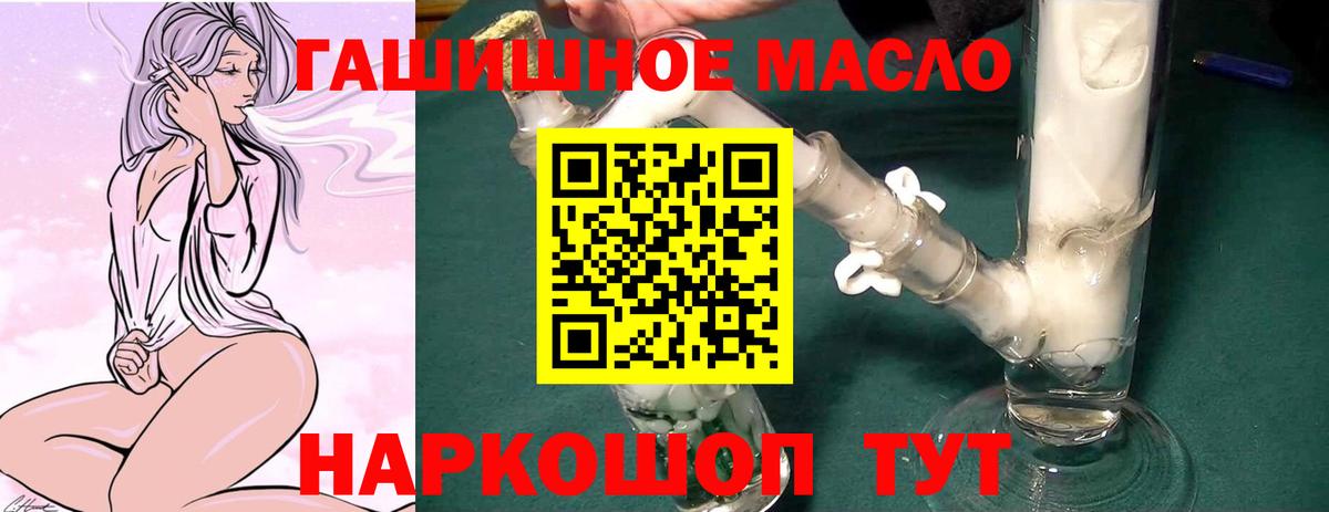 купить   Вход с VPN  Кашира  ТГК THC oil 