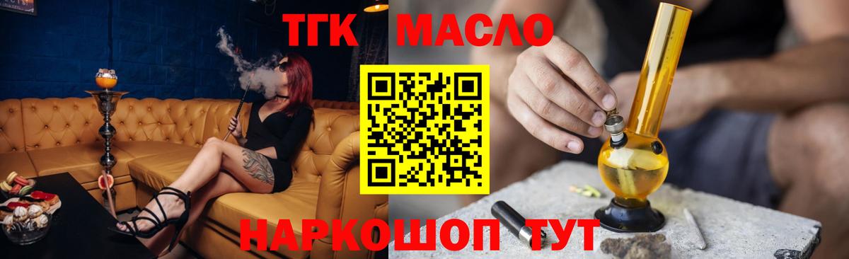 Дистиллят ТГК THC oil Кашира